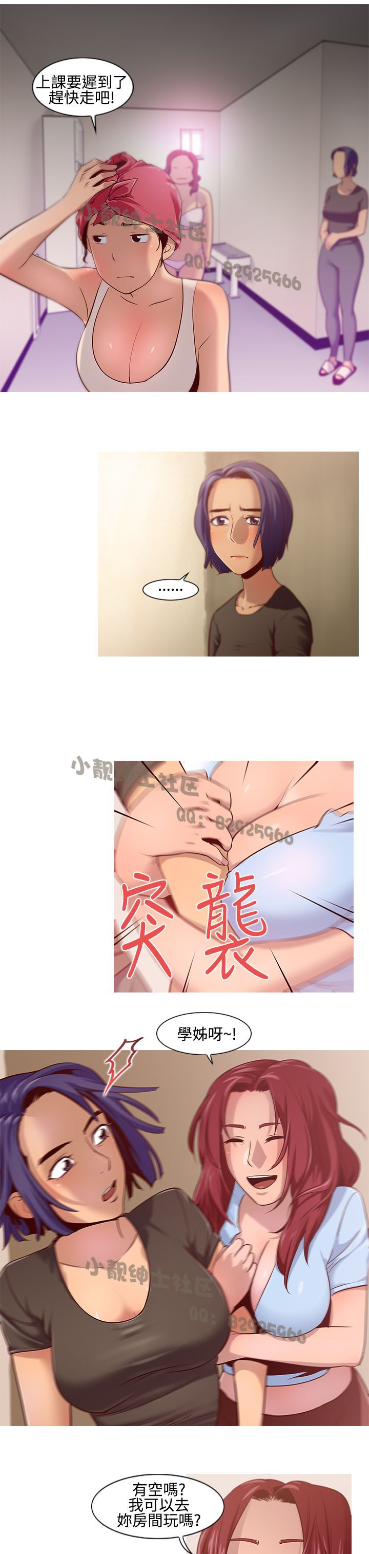 中文韩漫禍亂Ch.1-10 [中国語]