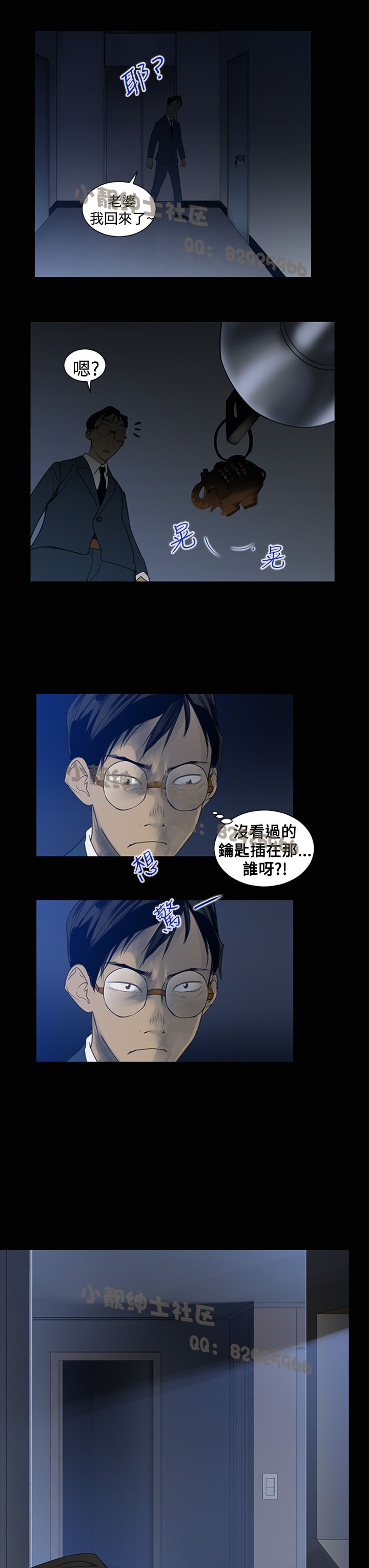 中文韩漫禍亂Ch.1-10 [中国語]