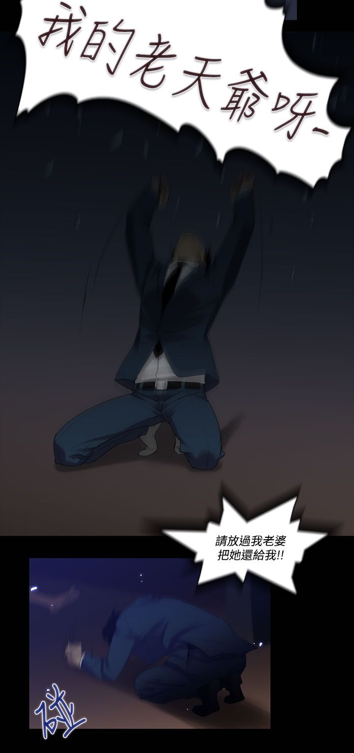 中文韩漫禍亂Ch.1-10 [中国語]