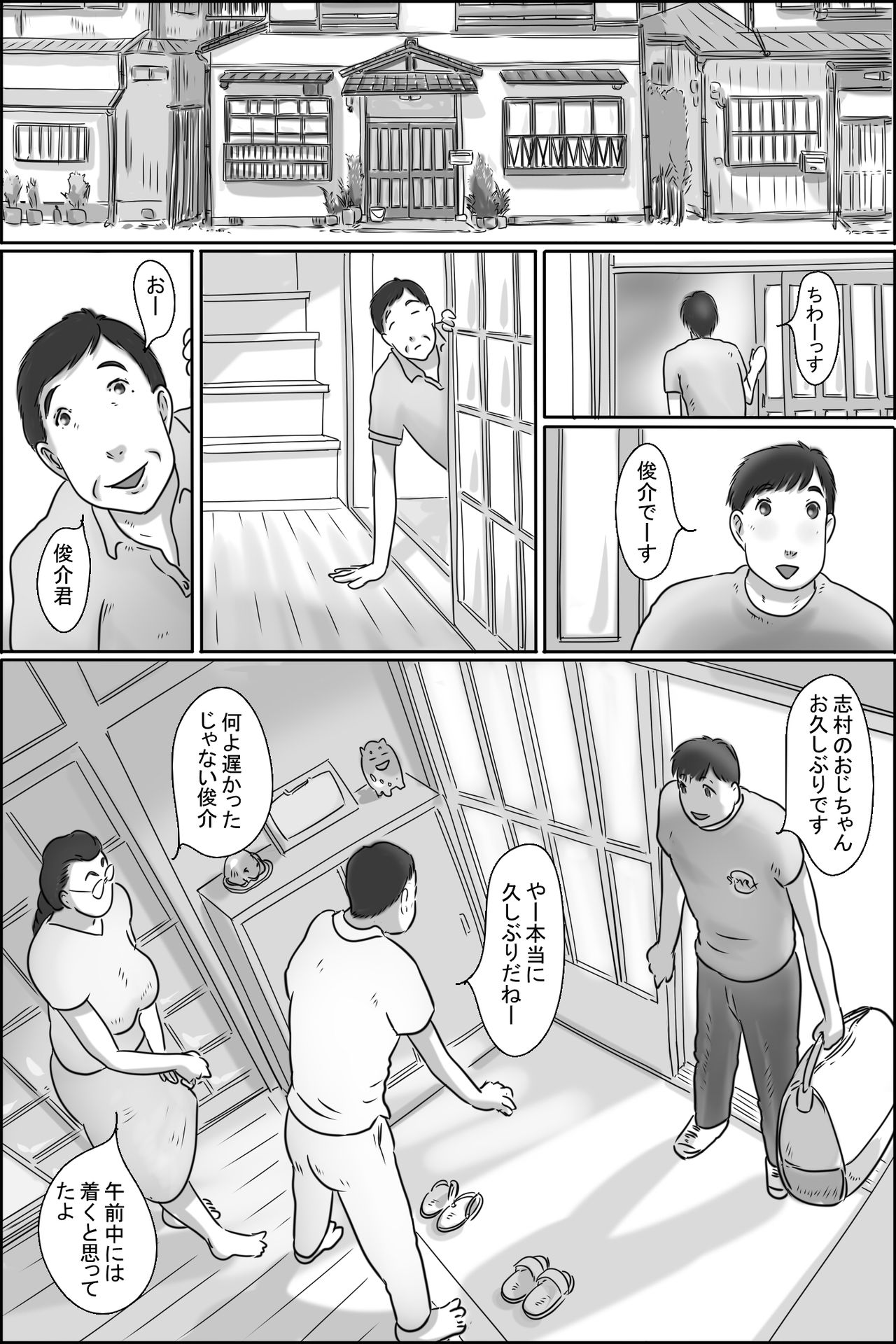 [ぜんまいこうろぎ] 志村のおばちゃん