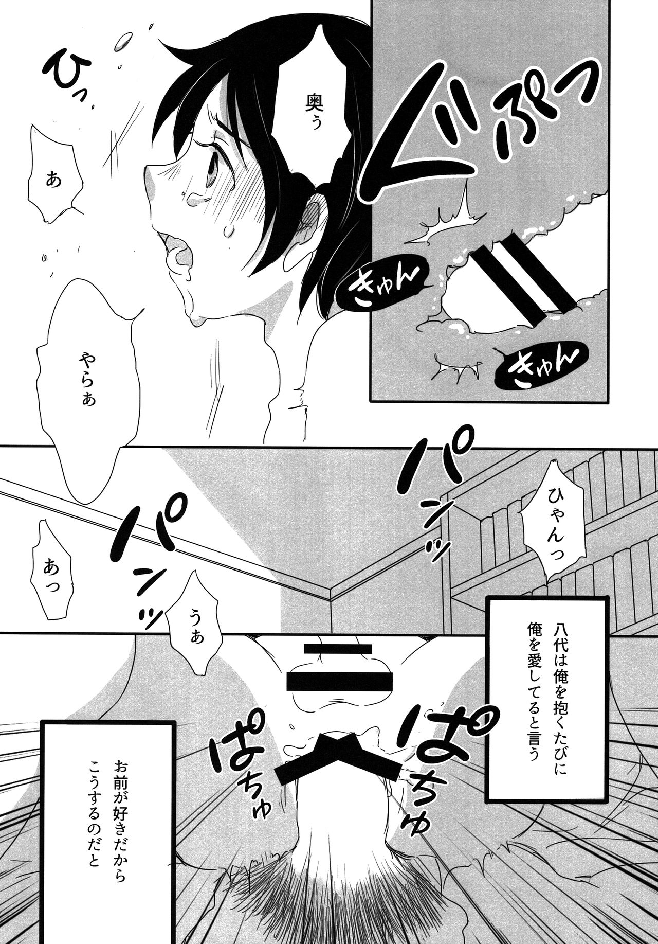 (CC大阪109) [豆大福屋、mogmog (まめこ、有田)] マイ・リトル・ラバー (僕だけがいない街)