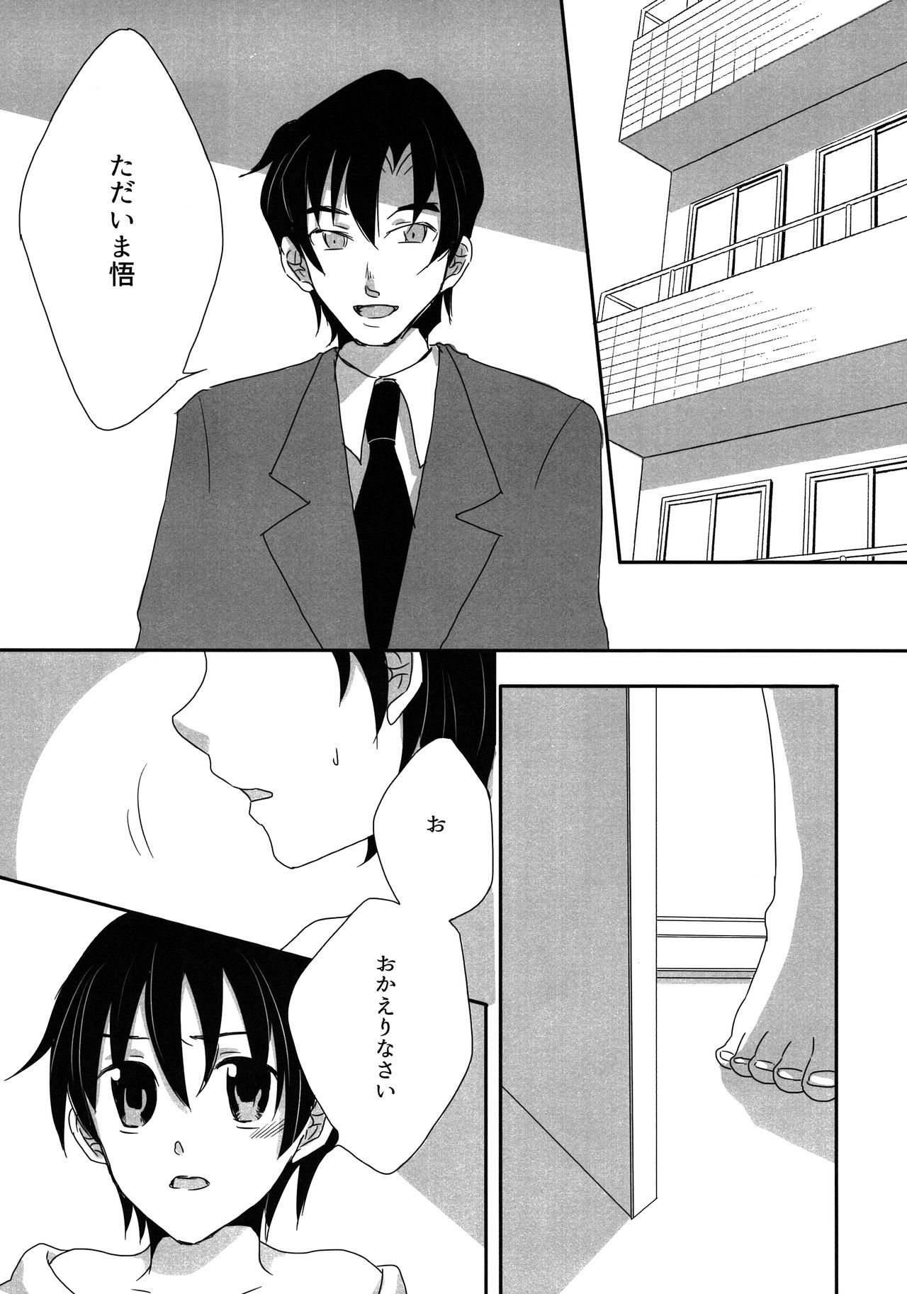 (CC大阪109) [豆大福屋、mogmog (まめこ、有田)] マイ・リトル・ラバー (僕だけがいない街)