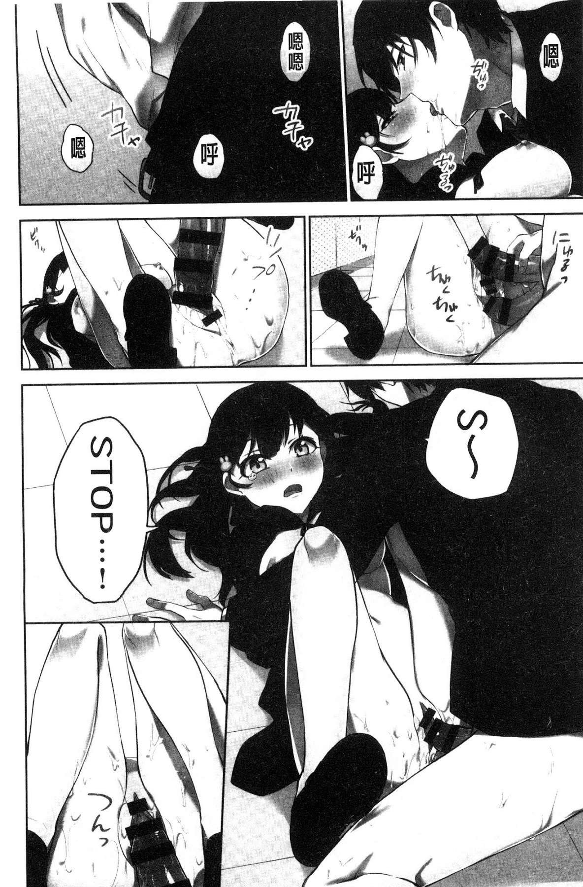 [浪田] 委員長のヒ・ミ・ツ～イッた回数がバレちゃう世界～ [中国翻訳]