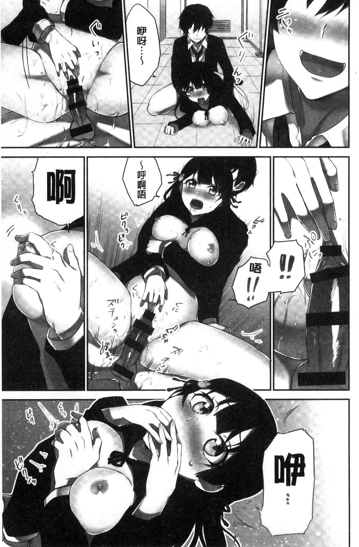 [浪田] 委員長のヒ・ミ・ツ～イッた回数がバレちゃう世界～ [中国翻訳]