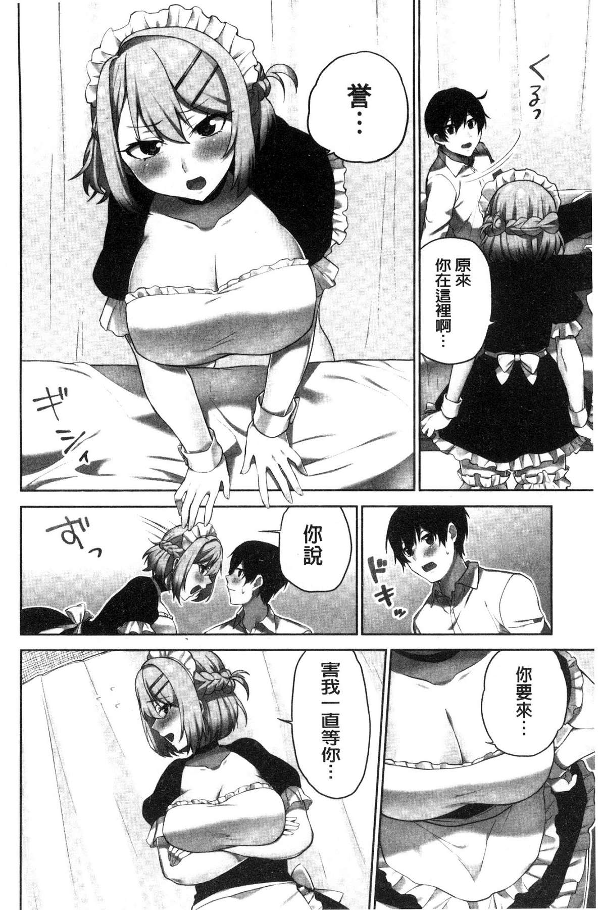 [浪田] 委員長のヒ・ミ・ツ～イッた回数がバレちゃう世界～ [中国翻訳]