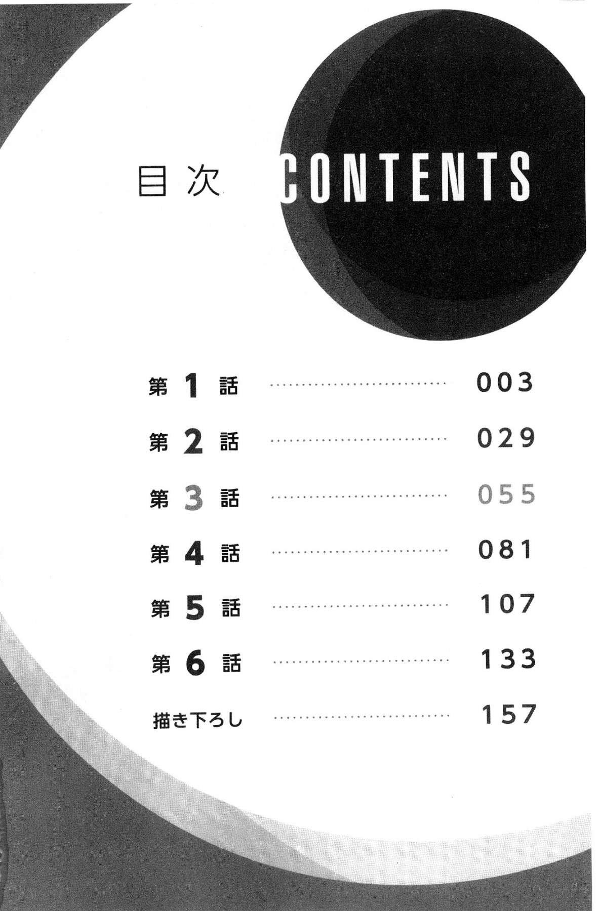 [浪田] 委員長のヒ・ミ・ツ～イッた回数がバレちゃう世界～ [中国翻訳]