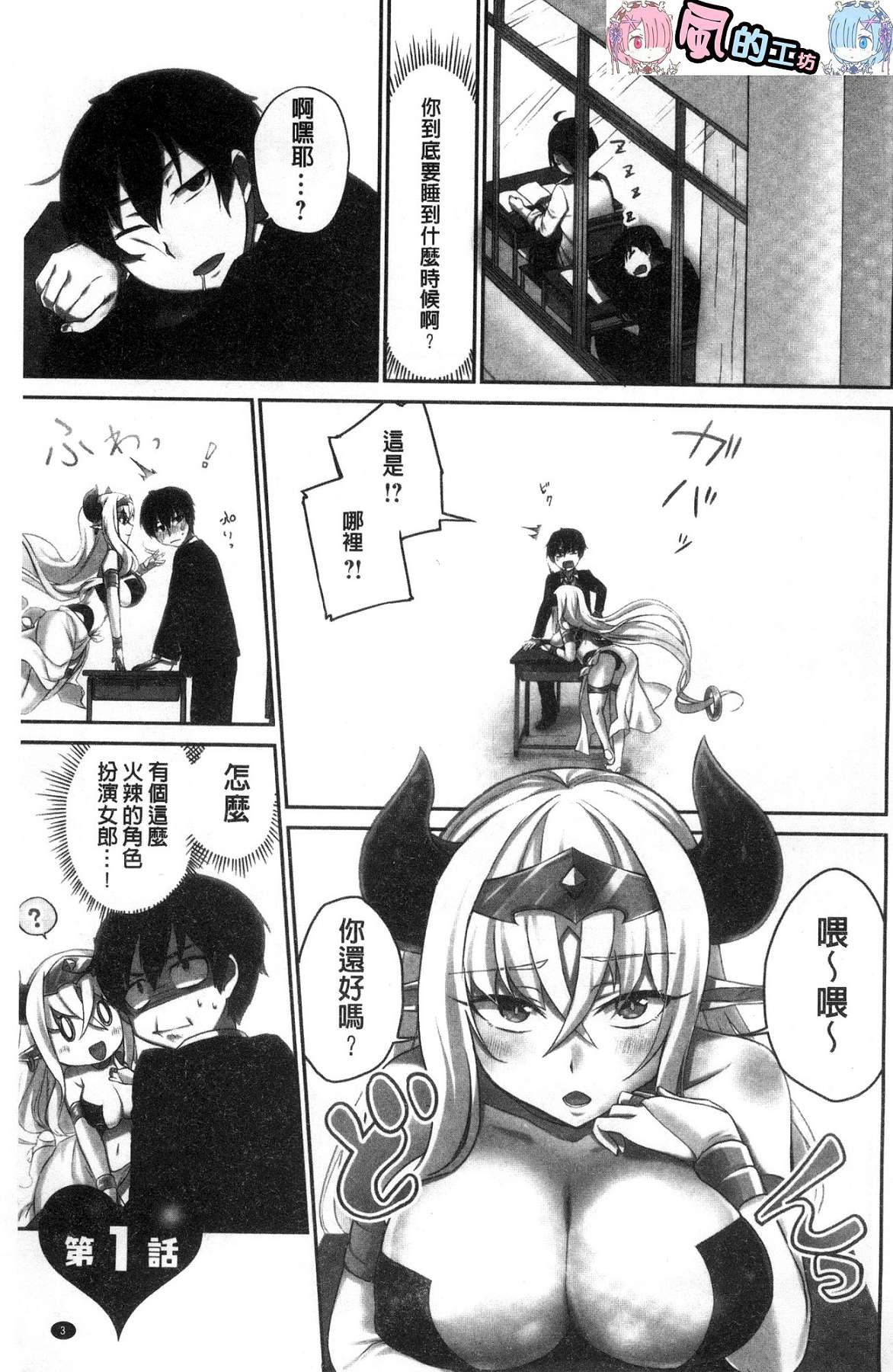 [浪田] 委員長のヒ・ミ・ツ～イッた回数がバレちゃう世界～ [中国翻訳]