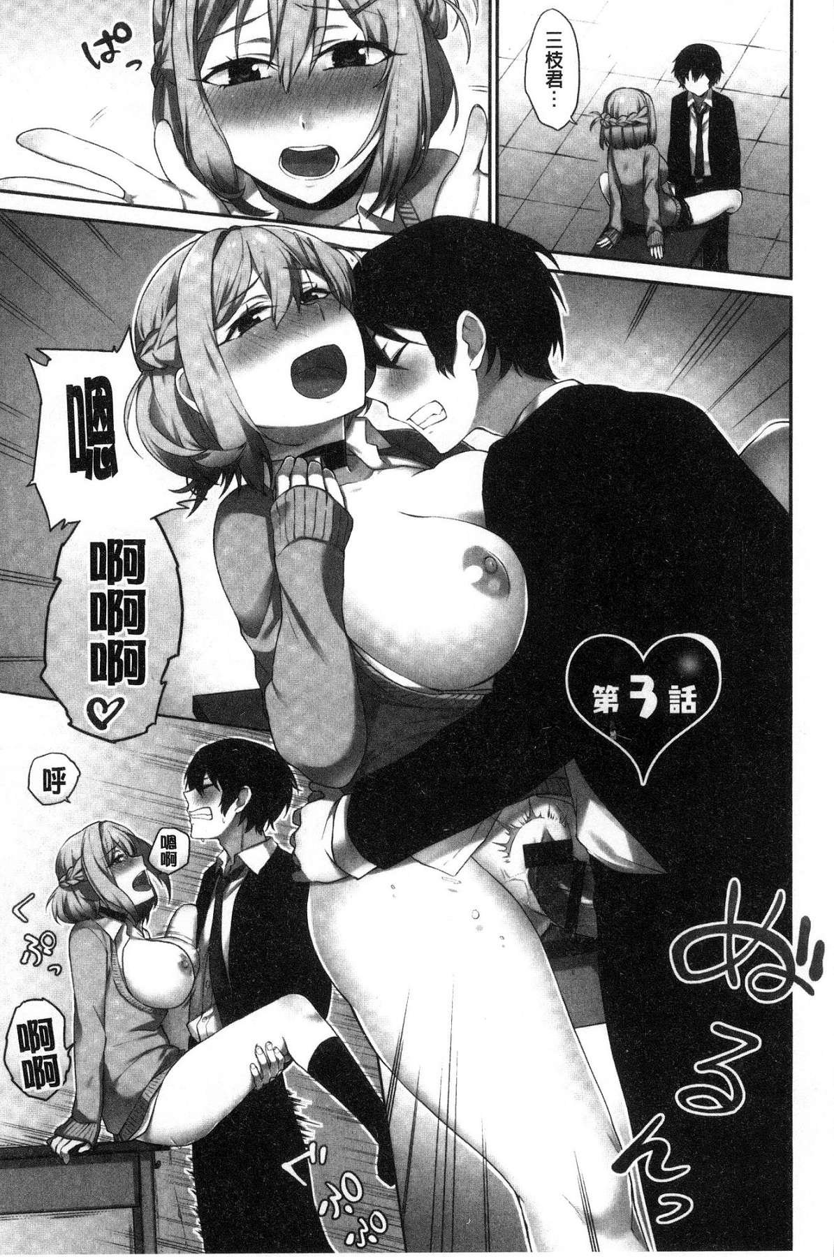 [浪田] 委員長のヒ・ミ・ツ～イッた回数がバレちゃう世界～ [中国翻訳]