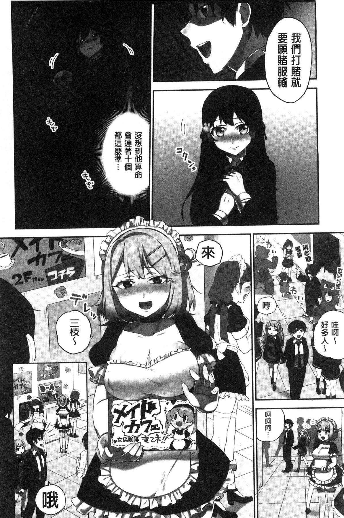 [浪田] 委員長のヒ・ミ・ツ～イッた回数がバレちゃう世界～ [中国翻訳]