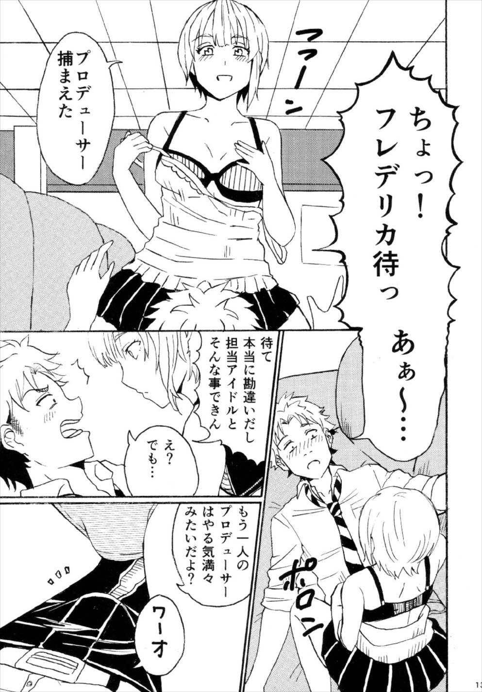 (C92) [超高濃度炭酸泉 (WASSYOI)] 宮本イきマス。 (アイドルマスター シンデレラガールズ)