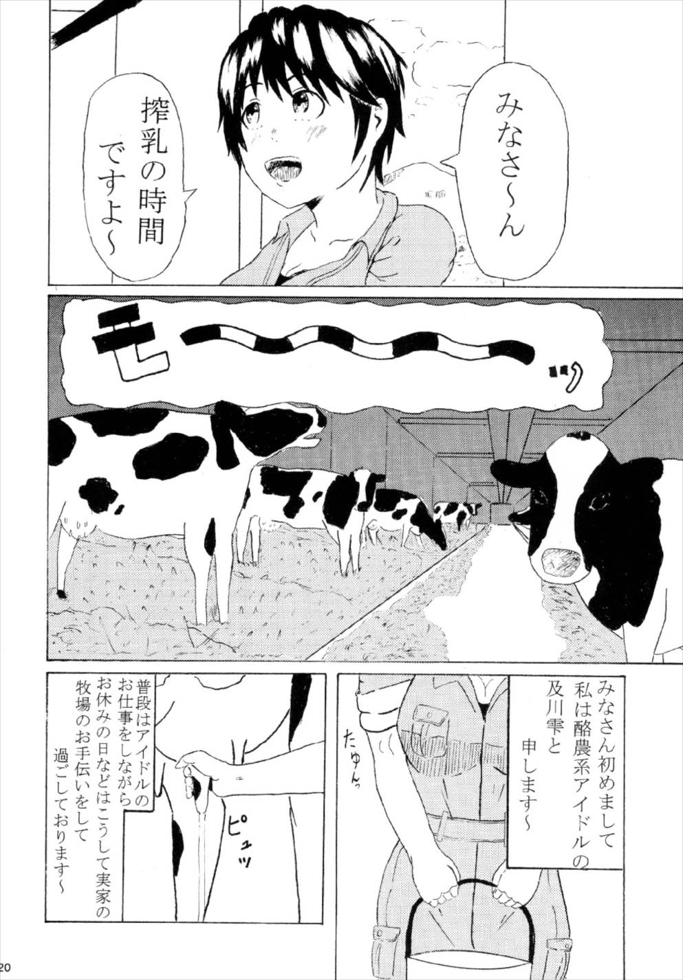 (C92) [超高濃度炭酸泉 (WASSYOI)] 宮本イきマス。 (アイドルマスター シンデレラガールズ)