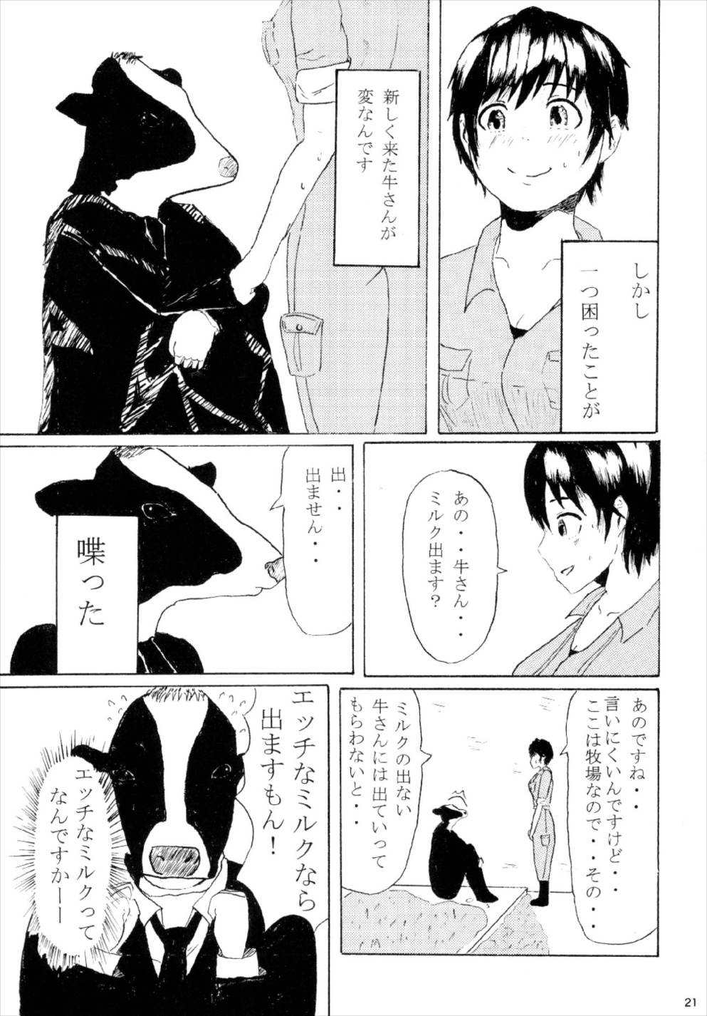 (C92) [超高濃度炭酸泉 (WASSYOI)] 宮本イきマス。 (アイドルマスター シンデレラガールズ)