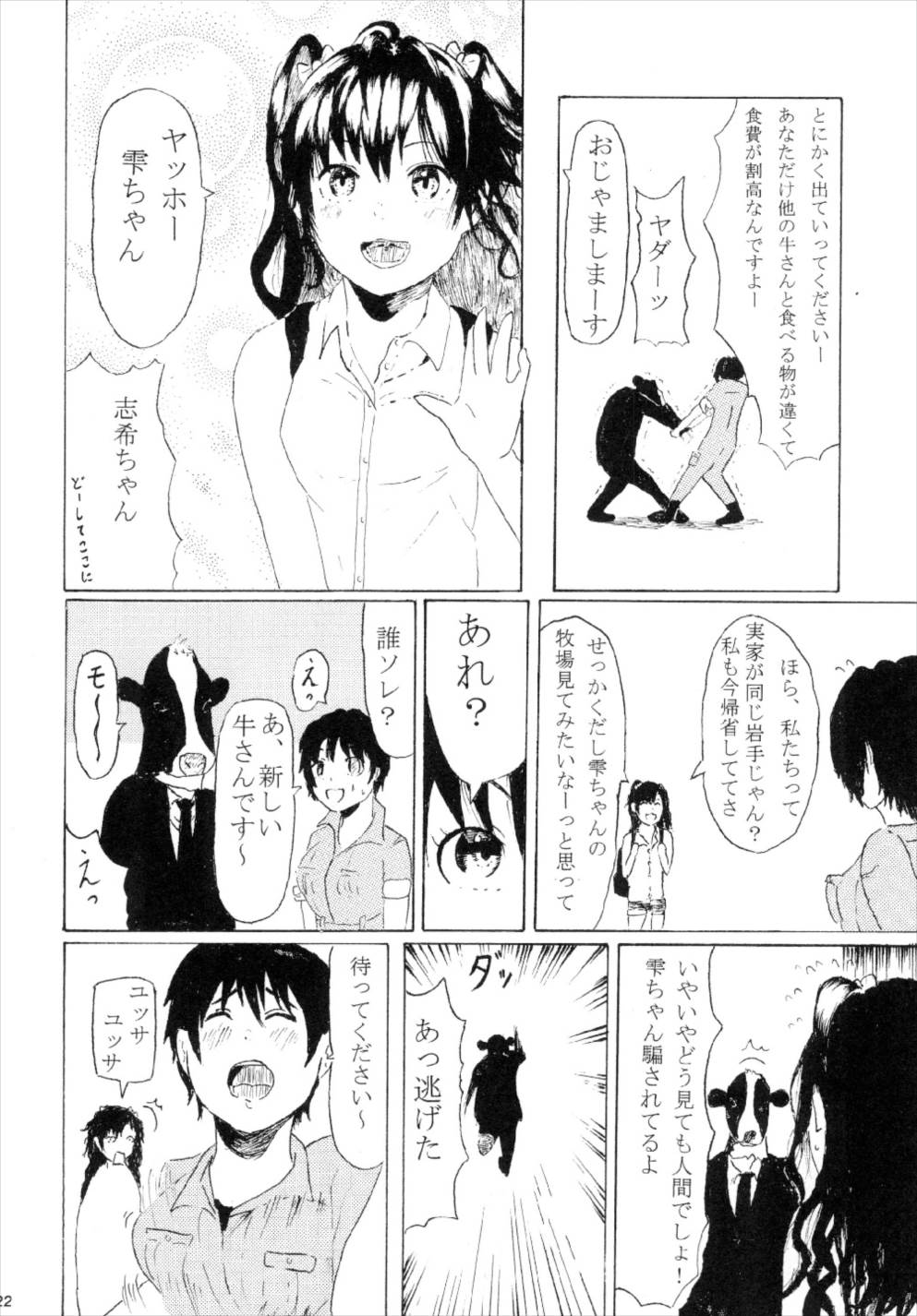 (C92) [超高濃度炭酸泉 (WASSYOI)] 宮本イきマス。 (アイドルマスター シンデレラガールズ)