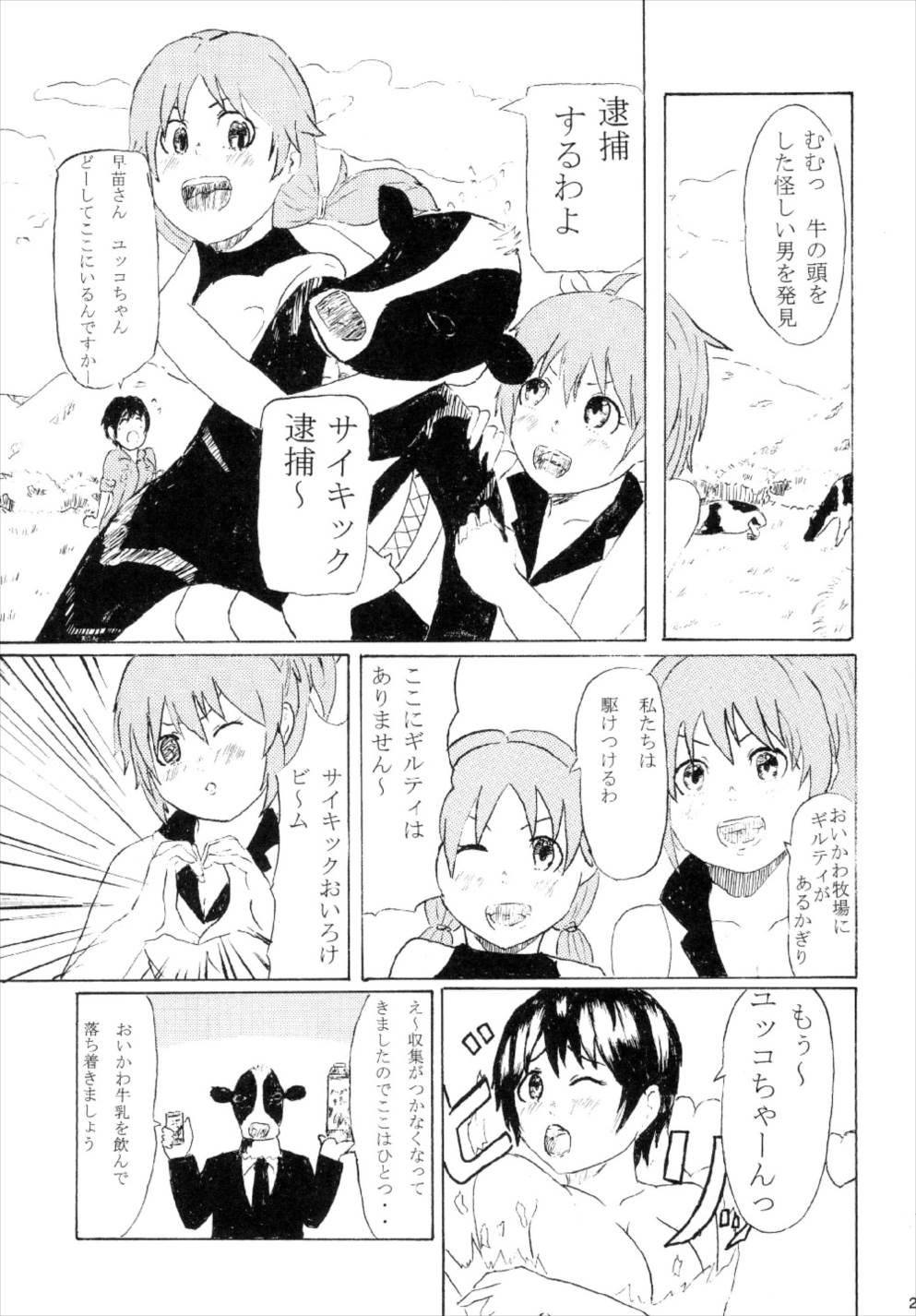 (C92) [超高濃度炭酸泉 (WASSYOI)] 宮本イきマス。 (アイドルマスター シンデレラガールズ)