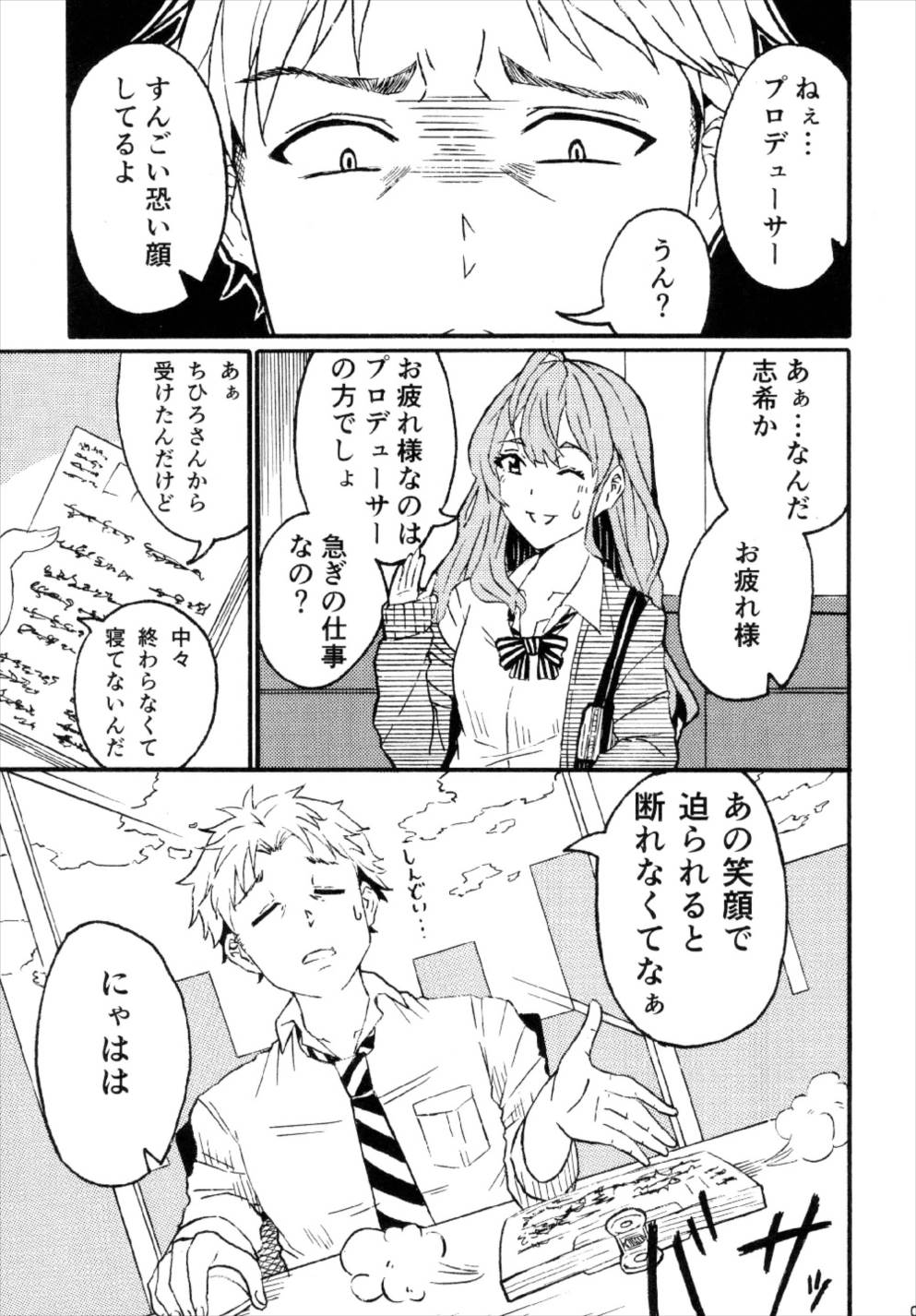 (C92) [超高濃度炭酸泉 (WASSYOI)] 宮本イきマス。 (アイドルマスター シンデレラガールズ)
