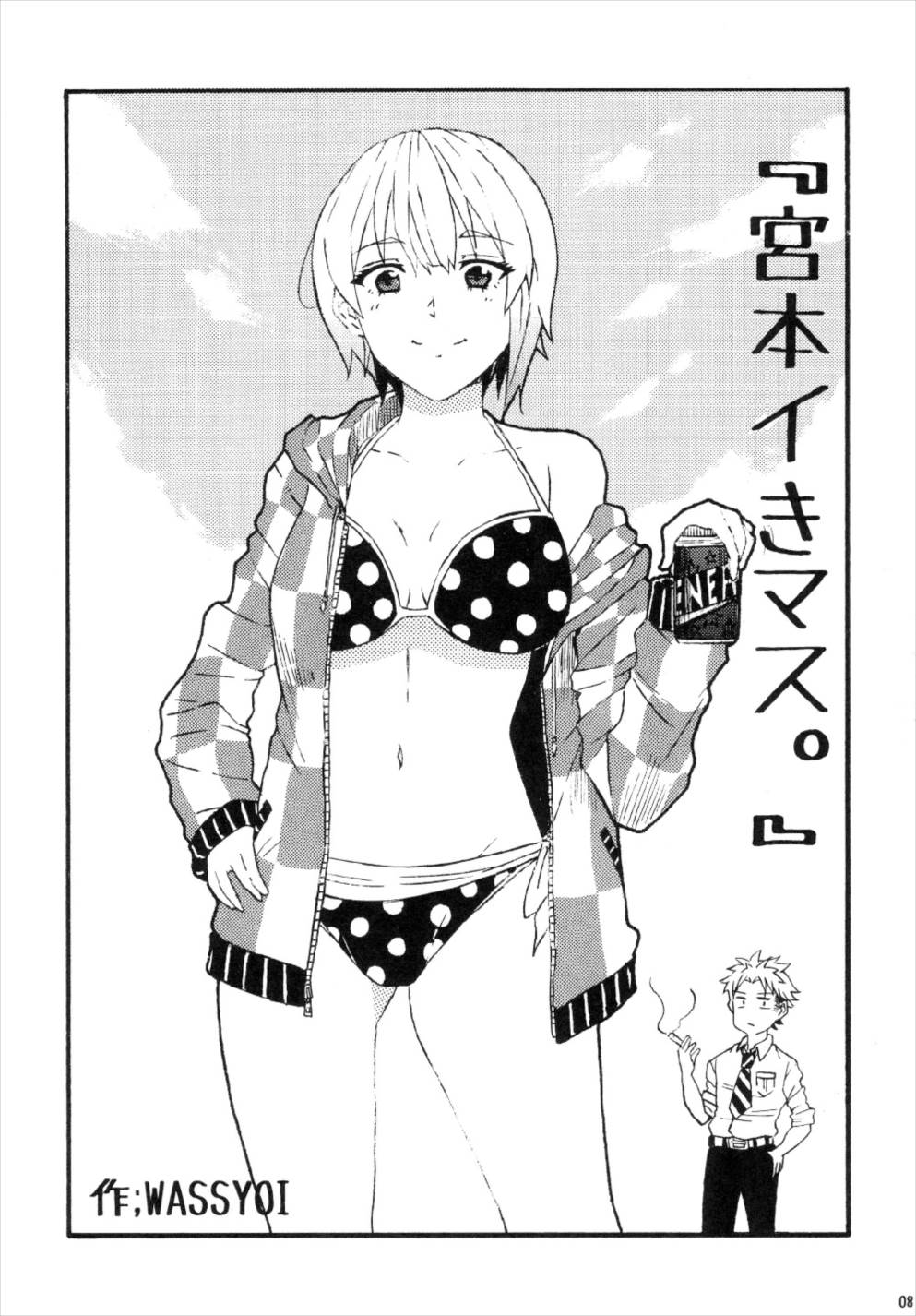 (C92) [超高濃度炭酸泉 (WASSYOI)] 宮本イきマス。 (アイドルマスター シンデレラガールズ)