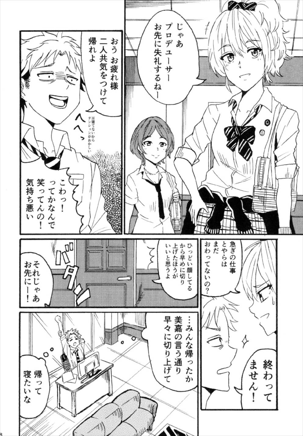 (C92) [超高濃度炭酸泉 (WASSYOI)] 宮本イきマス。 (アイドルマスター シンデレラガールズ)