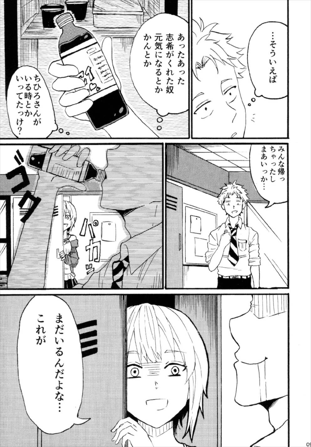 (C92) [超高濃度炭酸泉 (WASSYOI)] 宮本イきマス。 (アイドルマスター シンデレラガールズ)