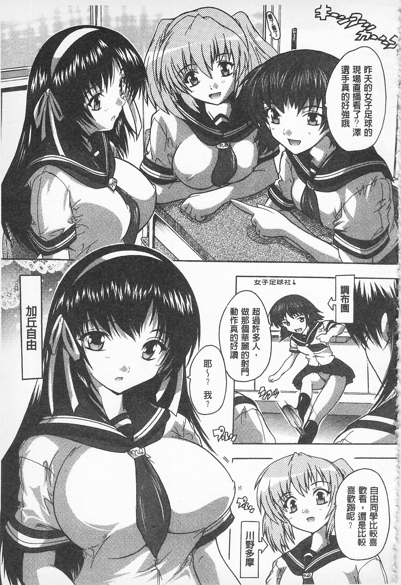 [奈塚Q弥] お気に孕ませ！ [中国翻訳]