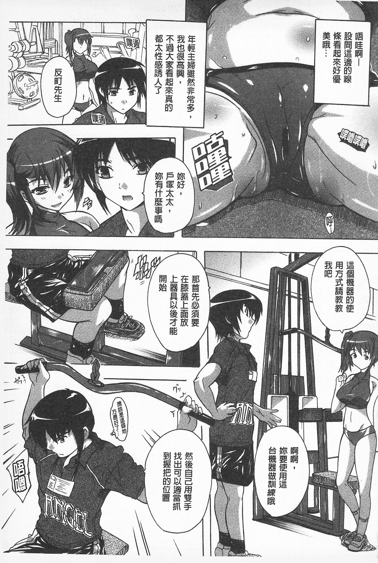 [奈塚Q弥] お気に孕ませ！ [中国翻訳]