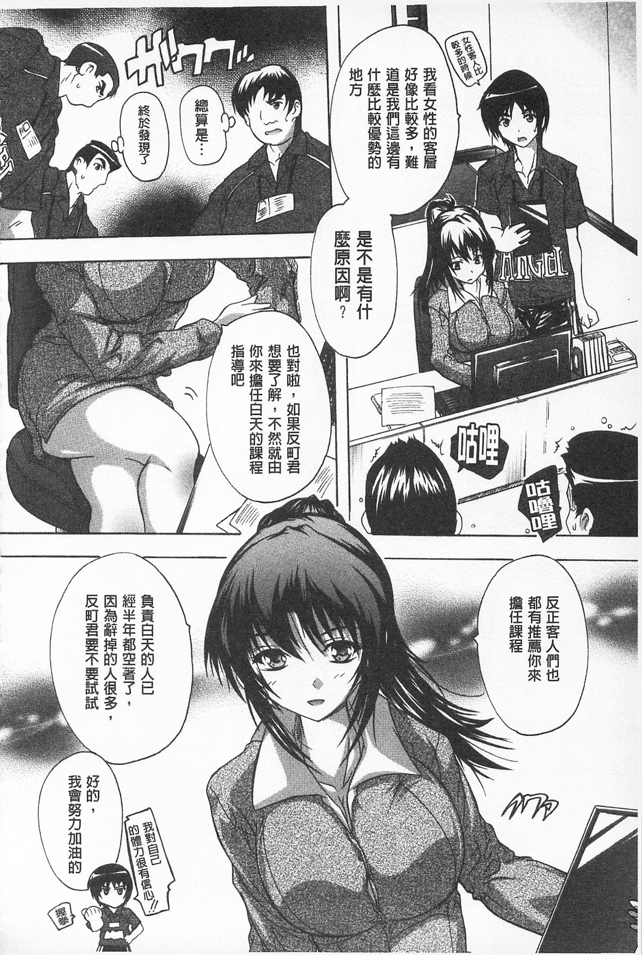 [奈塚Q弥] お気に孕ませ！ [中国翻訳]