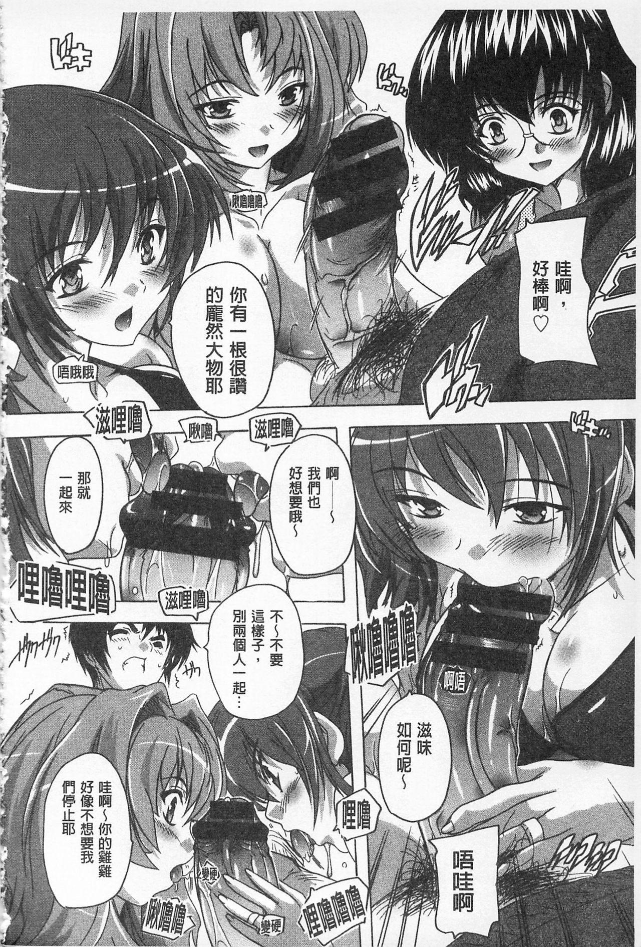 [奈塚Q弥] お気に孕ませ！ [中国翻訳]