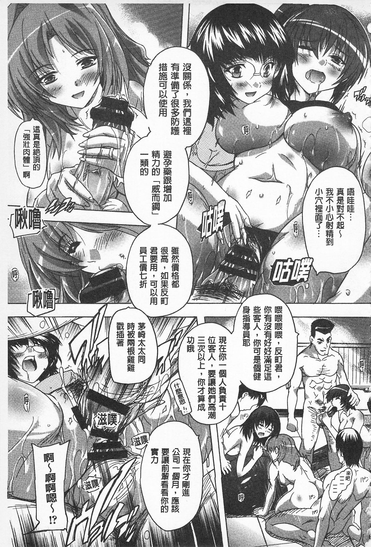 [奈塚Q弥] お気に孕ませ！ [中国翻訳]