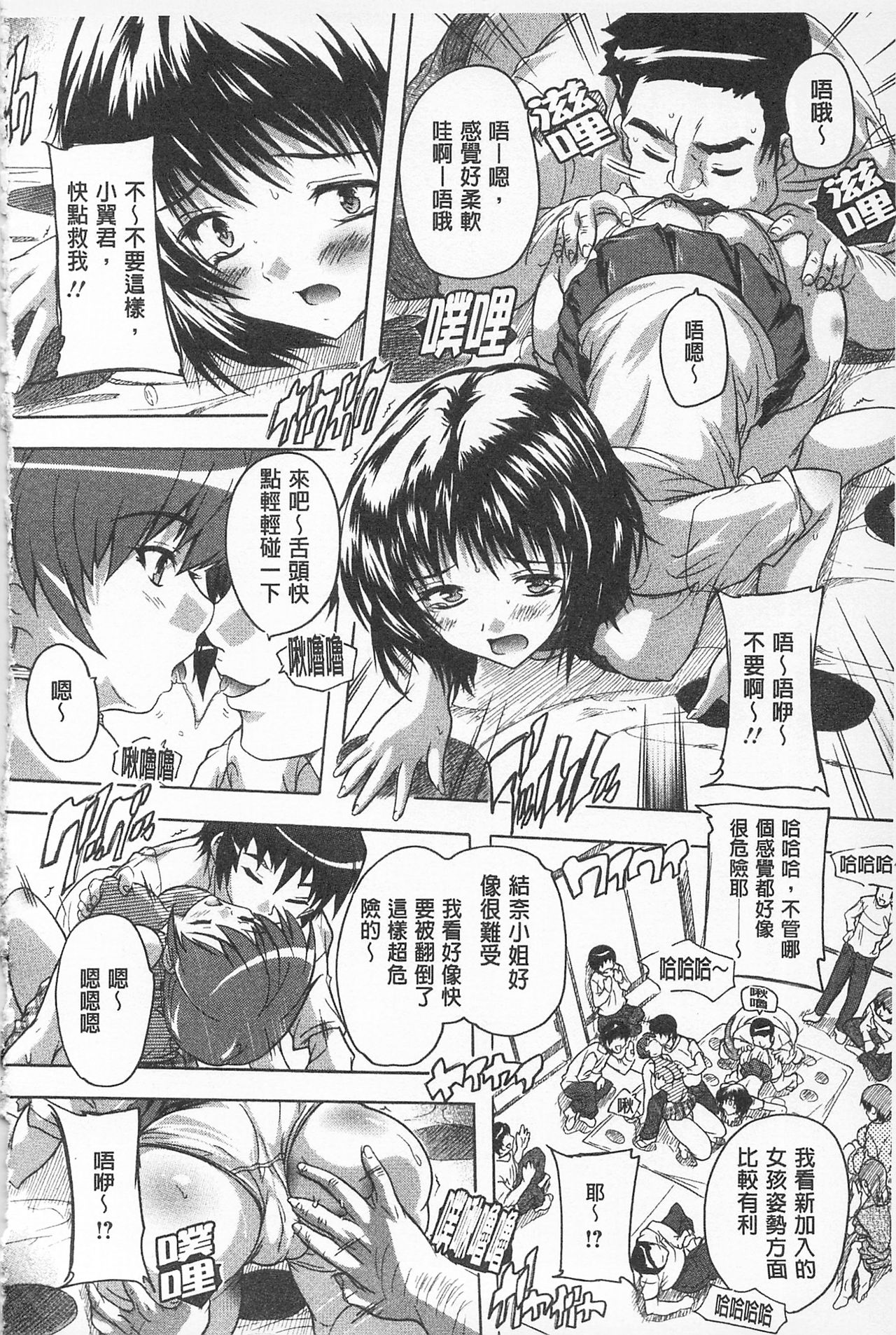 [奈塚Q弥] お気に孕ませ！ [中国翻訳]