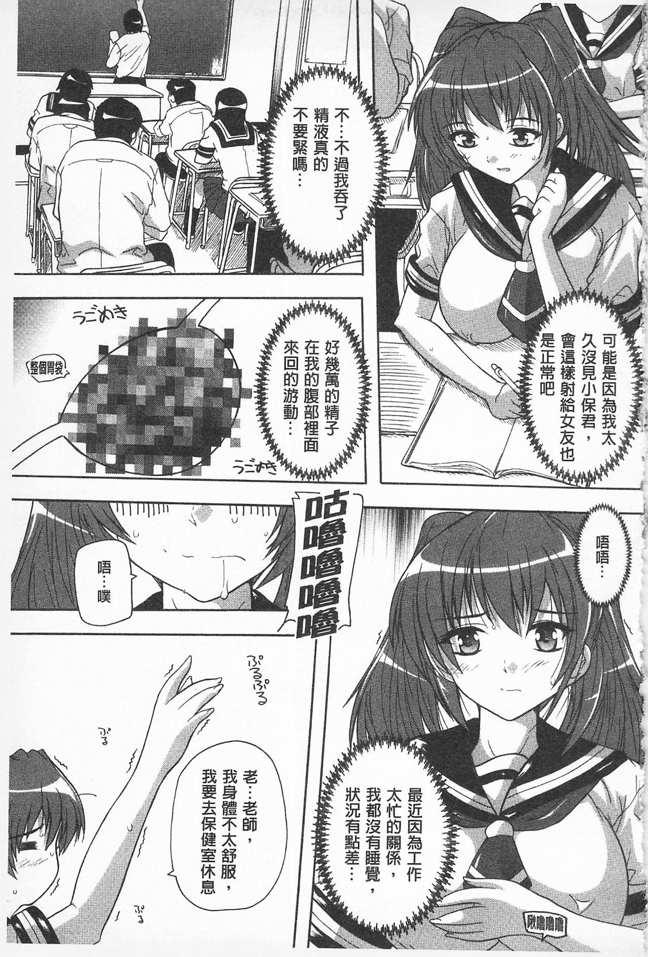 [奈塚Q弥] お気に孕ませ！ [中国翻訳]