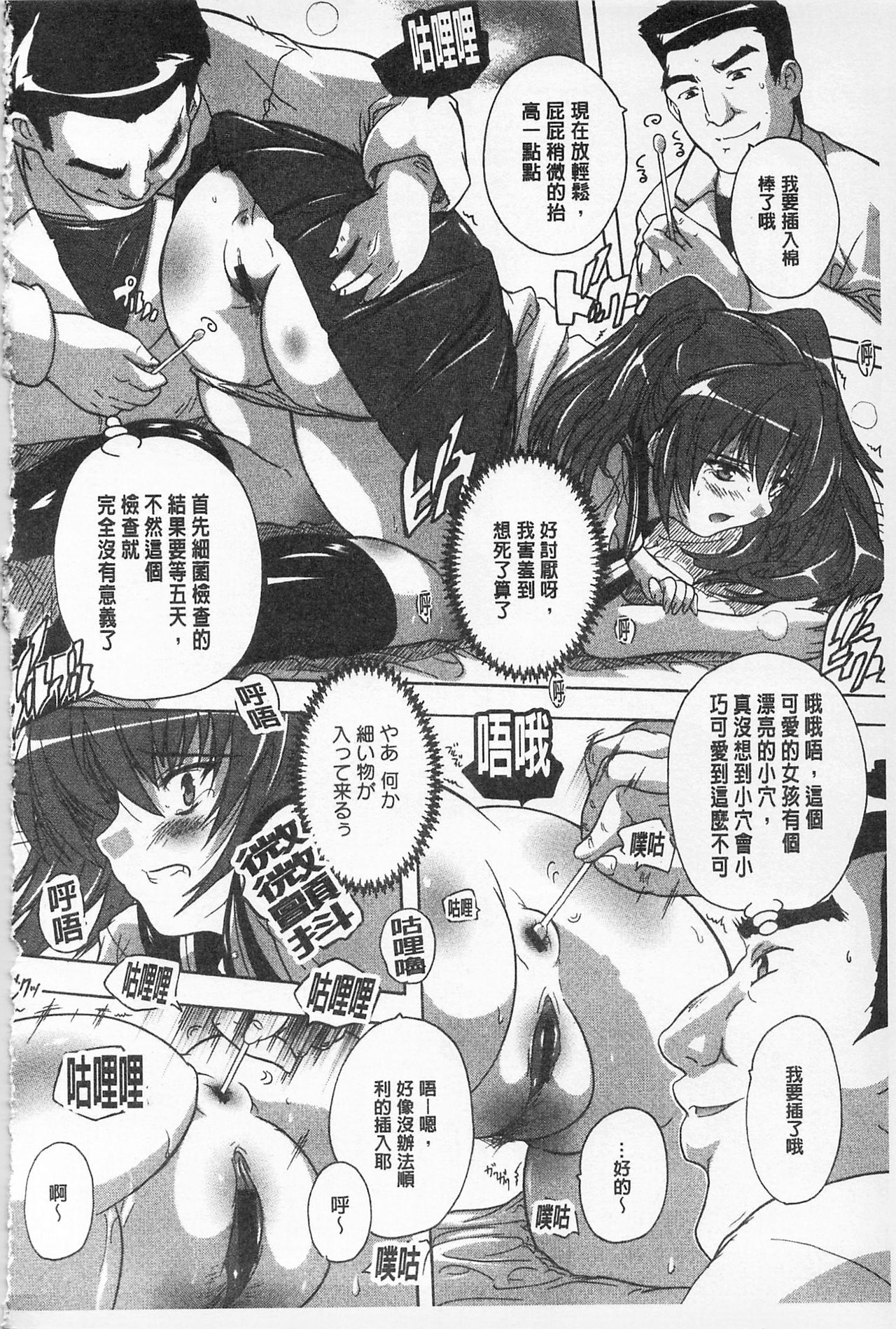 [奈塚Q弥] お気に孕ませ！ [中国翻訳]