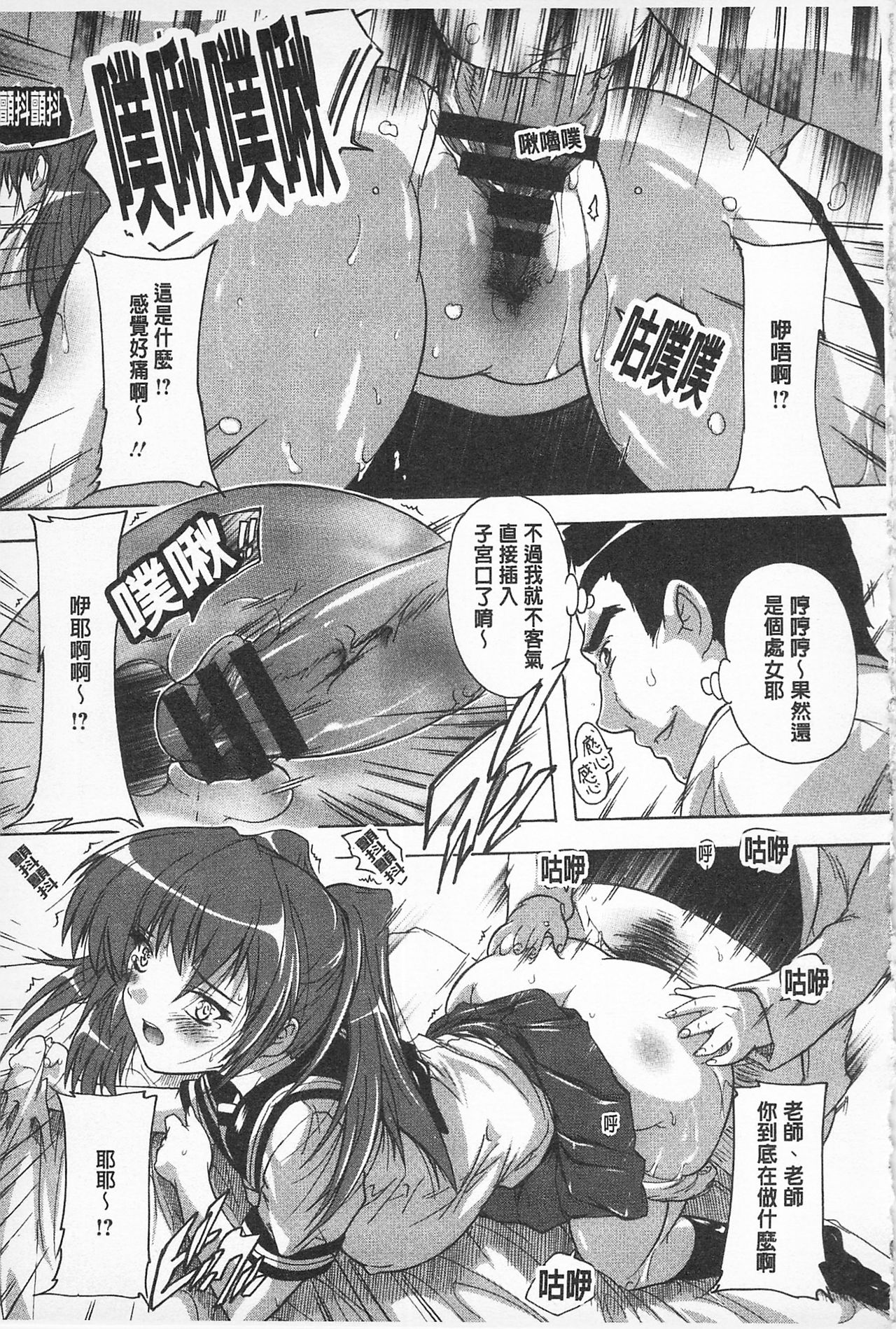 [奈塚Q弥] お気に孕ませ！ [中国翻訳]