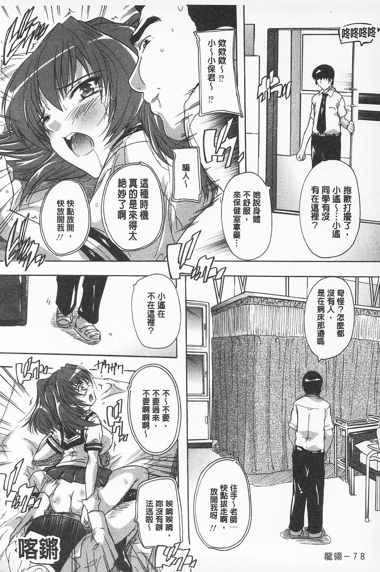 [奈塚Q弥] お気に孕ませ！ [中国翻訳]