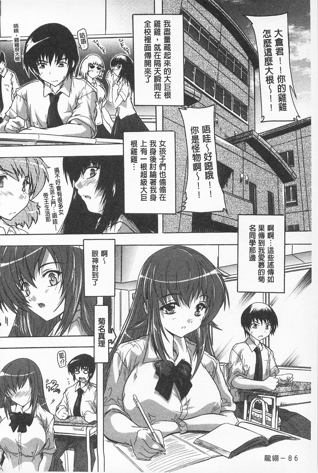 [奈塚Q弥] お気に孕ませ！ [中国翻訳]