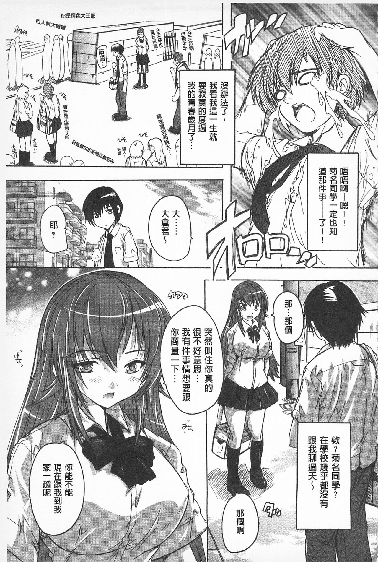 [奈塚Q弥] お気に孕ませ！ [中国翻訳]