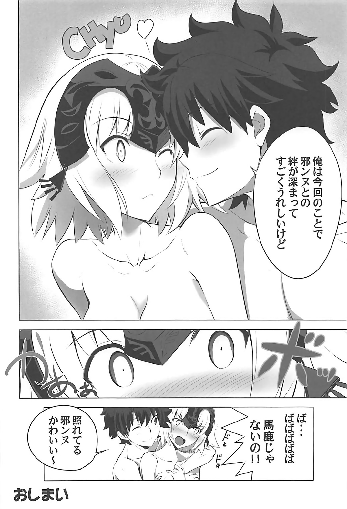 (C93) [Crazy Clover Club (クロハぬえ)] T*MOON COMPLEX GO R18総集編 (Fate/Grand Order)