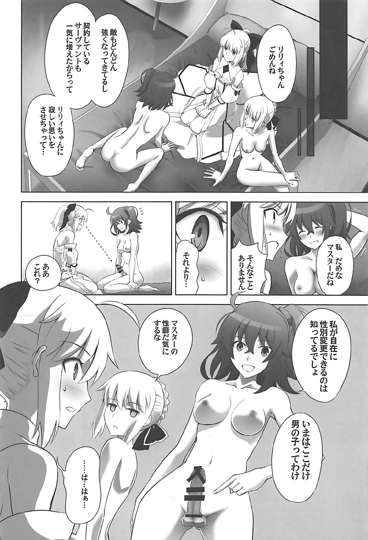 (C93) [Crazy Clover Club (クロハぬえ)] T*MOON COMPLEX GO R18総集編 (Fate/Grand Order)