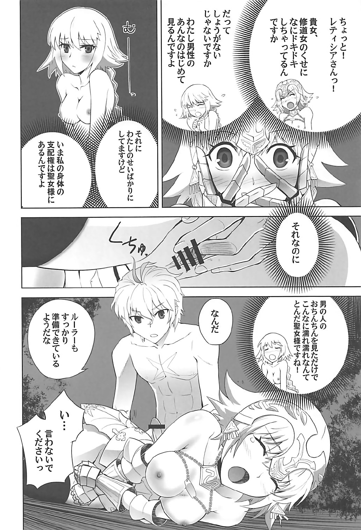 (C93) [Crazy Clover Club (クロハぬえ)] T*MOON COMPLEX GO R18総集編 (Fate/Grand Order)