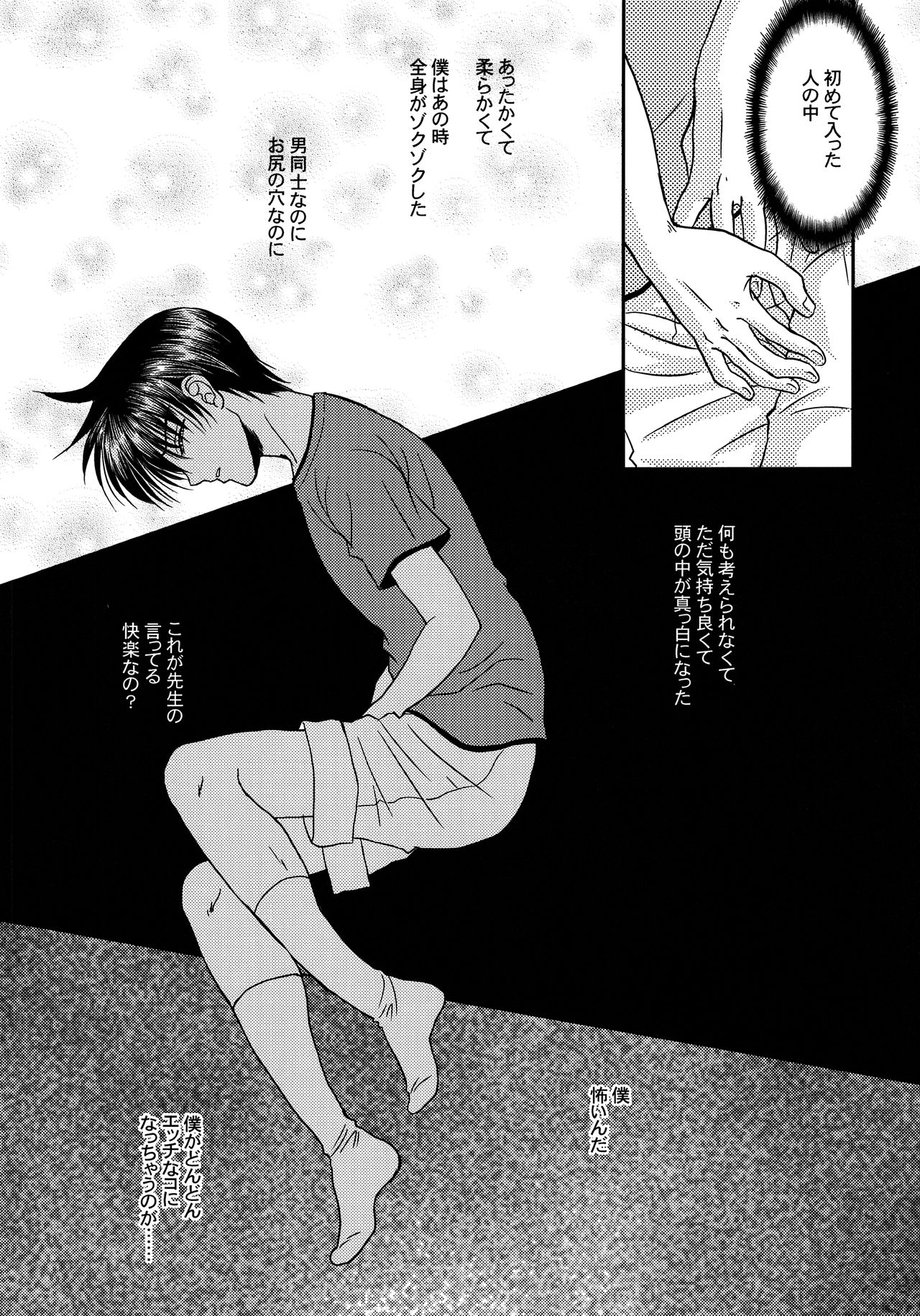 (コミティア118) [スタジオDimple (紬きゅうた)] 美少年緊縛日誌13