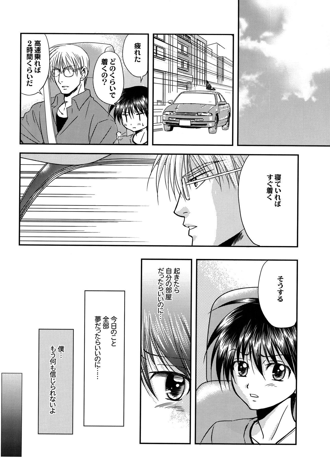 (コミティア118) [スタジオDimple (紬きゅうた)] 美少年緊縛日誌13