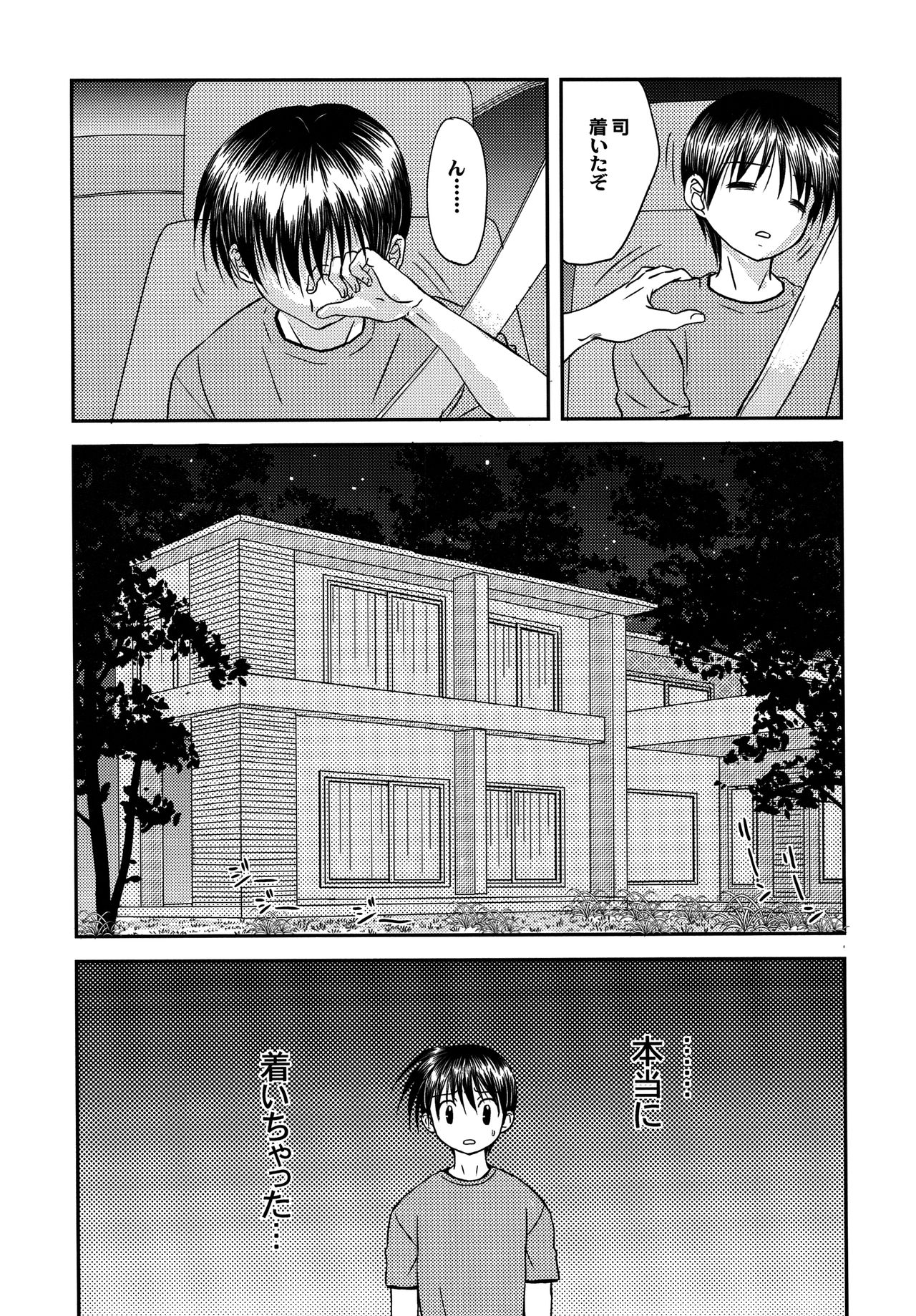 (コミティア118) [スタジオDimple (紬きゅうた)] 美少年緊縛日誌13