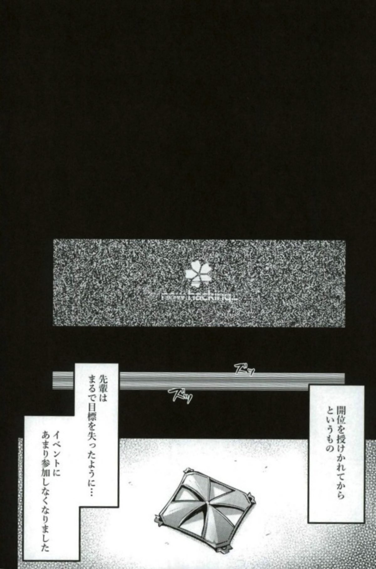 (C93) [kulmov_ (黒輪)] 後輩チャンネル (Fate/Grand Order)