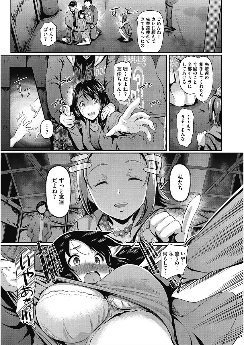 [アンソロジー] コアコレ 彼女は僕らの愛玩具 [DL版]