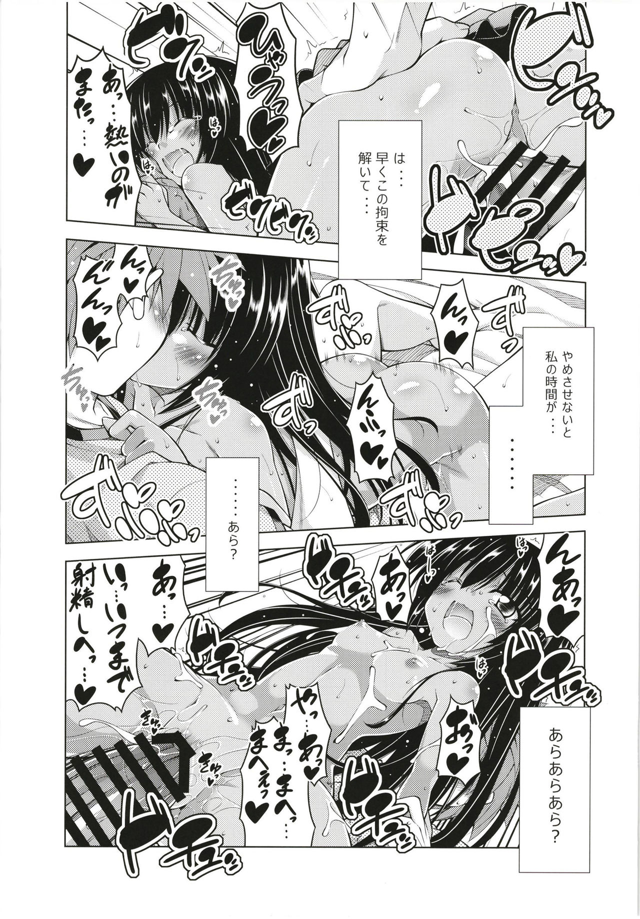 (C93) [BBG (葵蜜柑)] リトさんのハーレム性活総集編 (ToLOVEる ダークネス)