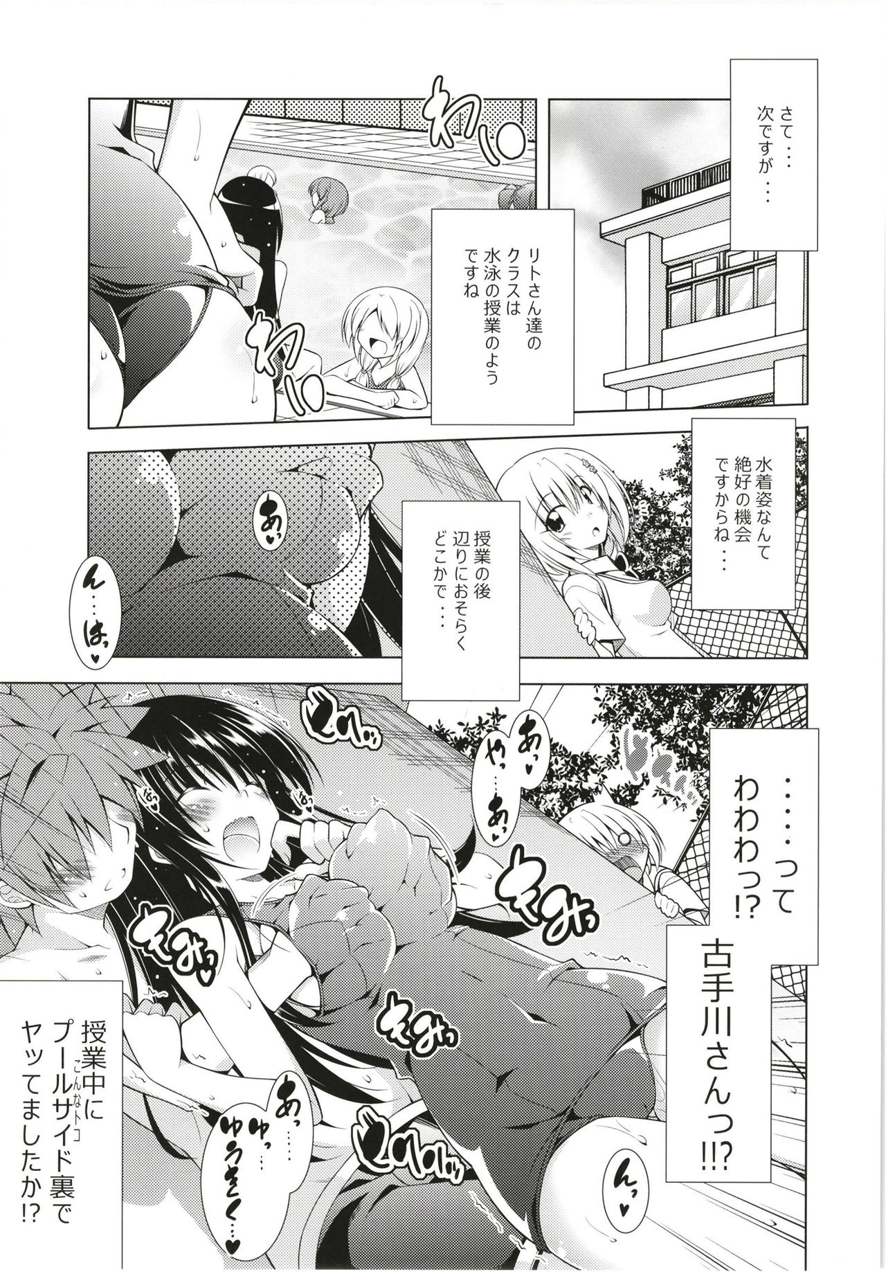 (C93) [BBG (葵蜜柑)] リトさんのハーレム性活総集編 (ToLOVEる ダークネス)