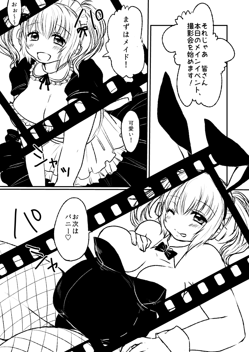 [ミラクルキャンディ (阿南ゆたか)] ぽちゃ子漫画 (すーぱーそに子) [DL版]