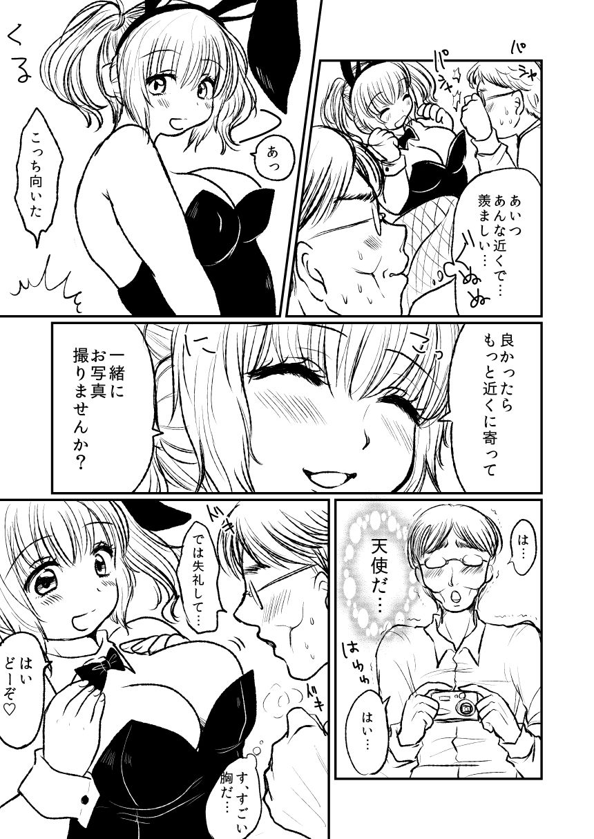 [ミラクルキャンディ (阿南ゆたか)] ぽちゃ子漫画 (すーぱーそに子) [DL版]