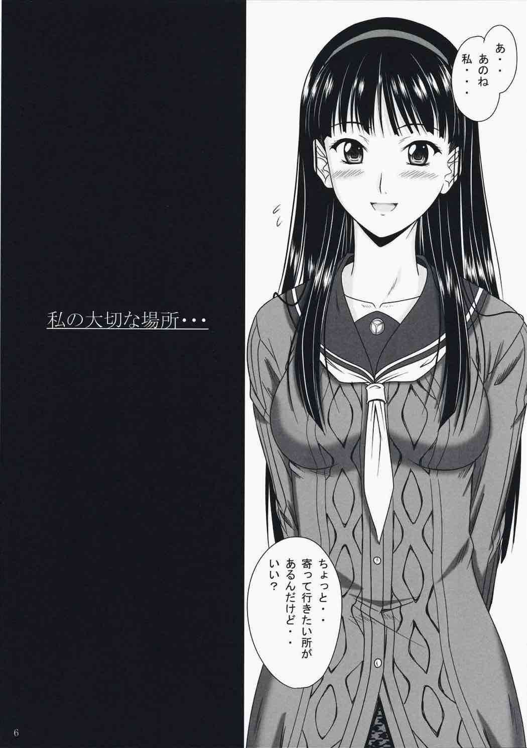 (C75) [Junk Box (睦月)] Love-Side (ペルソナ4)