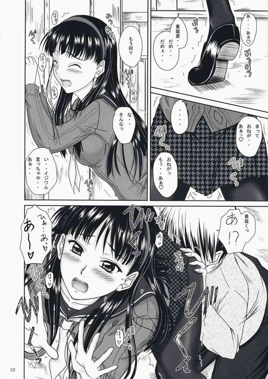 (C75) [Junk Box (睦月)] Love-Side (ペルソナ4)