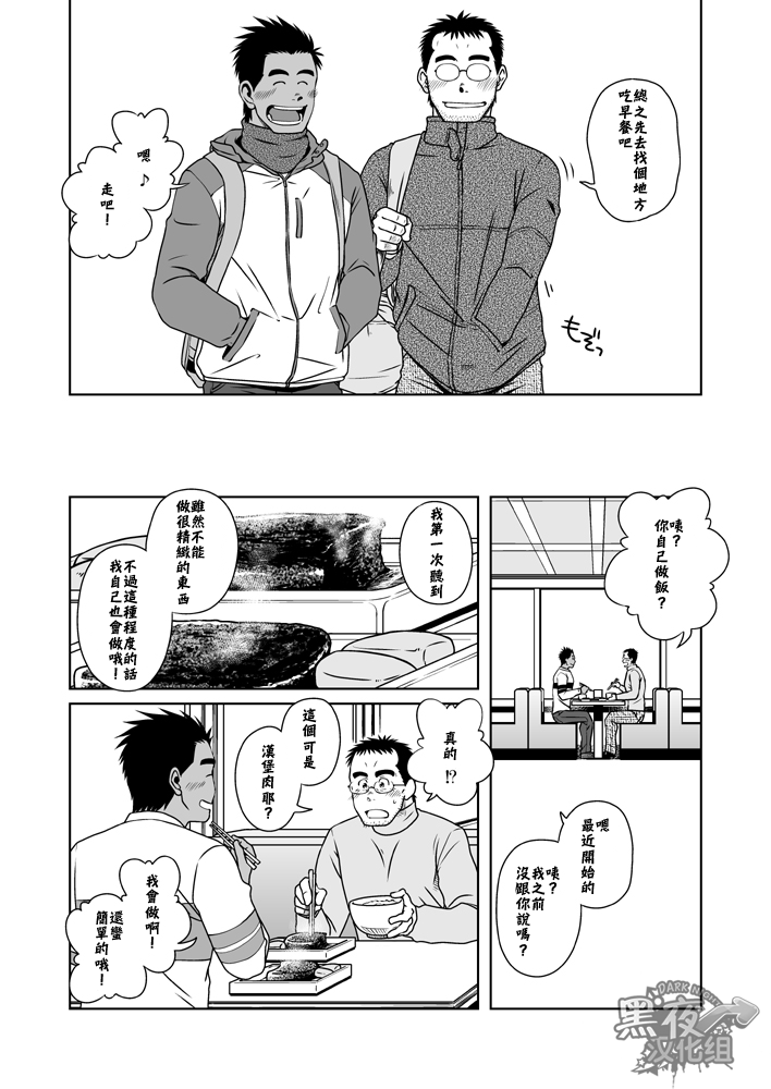 (C77) [アキタク＊キカク (拓ヒラク)] ハツコイ書店 [中国翻訳]