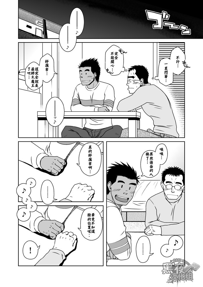 (C77) [アキタク＊キカク (拓ヒラク)] ハツコイ書店 [中国翻訳]